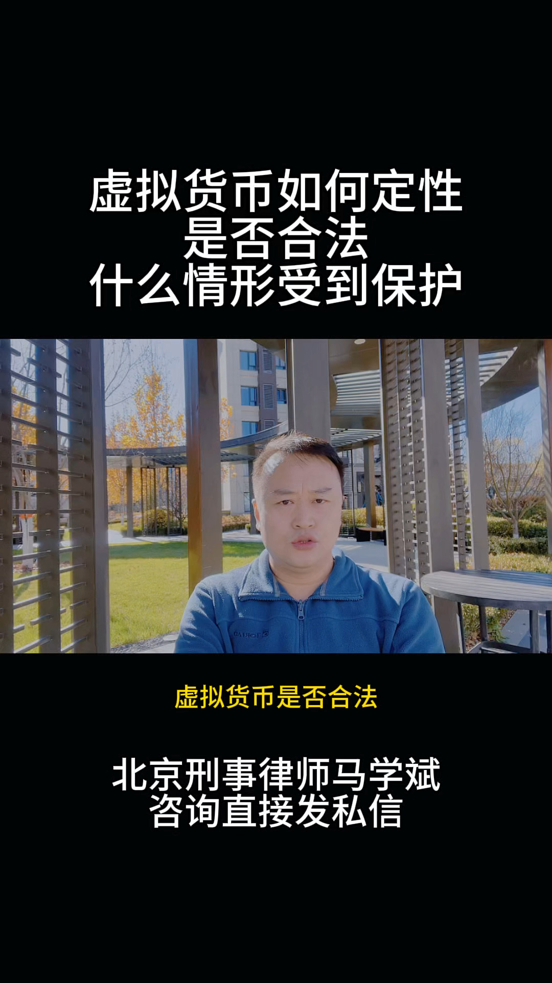 在中国虚拟币合法吗-虚拟币在国内交易合法吗