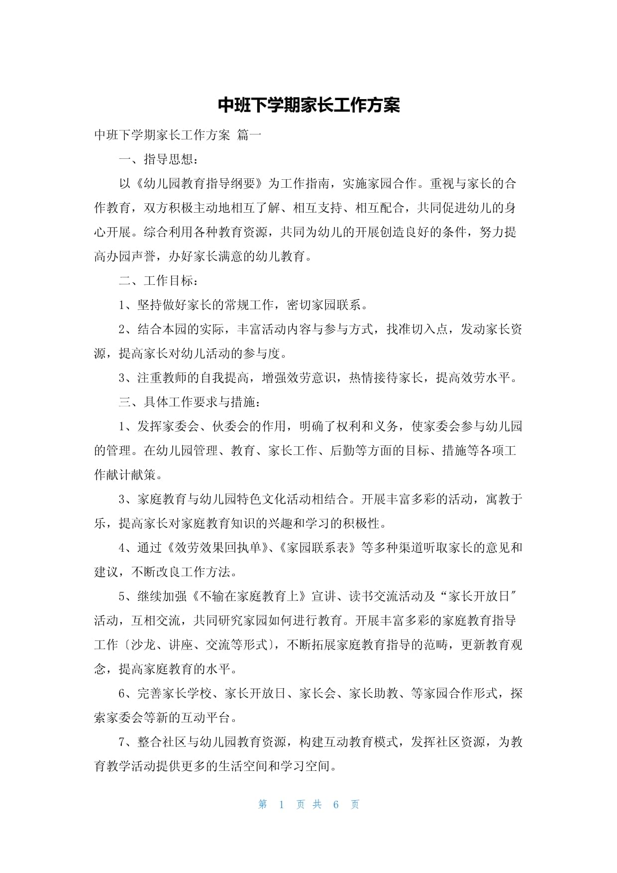 献计献策怎么读-献计献策是成语吗