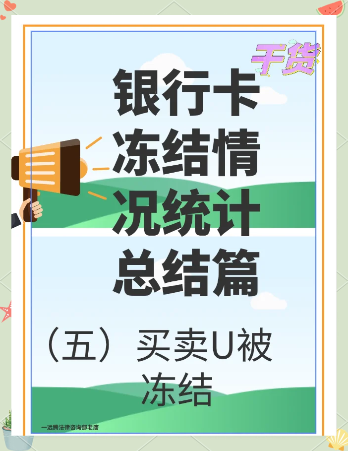 中国虚拟币交易合法吗-虚拟币交易合法吗?为什么冻结我银行卡