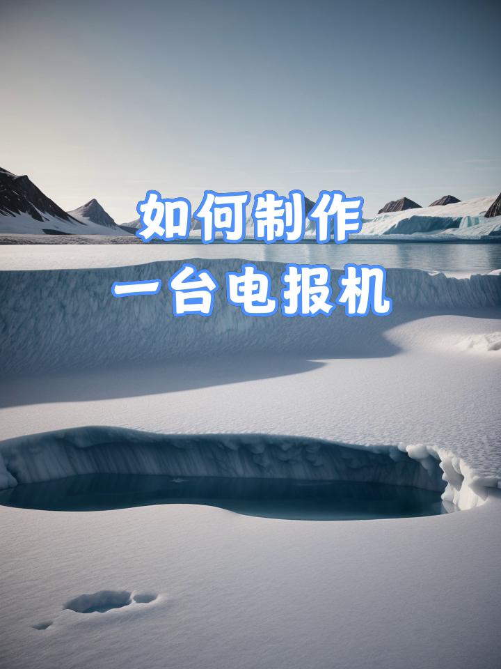 无线电电报是什么时候发明的的简单介绍