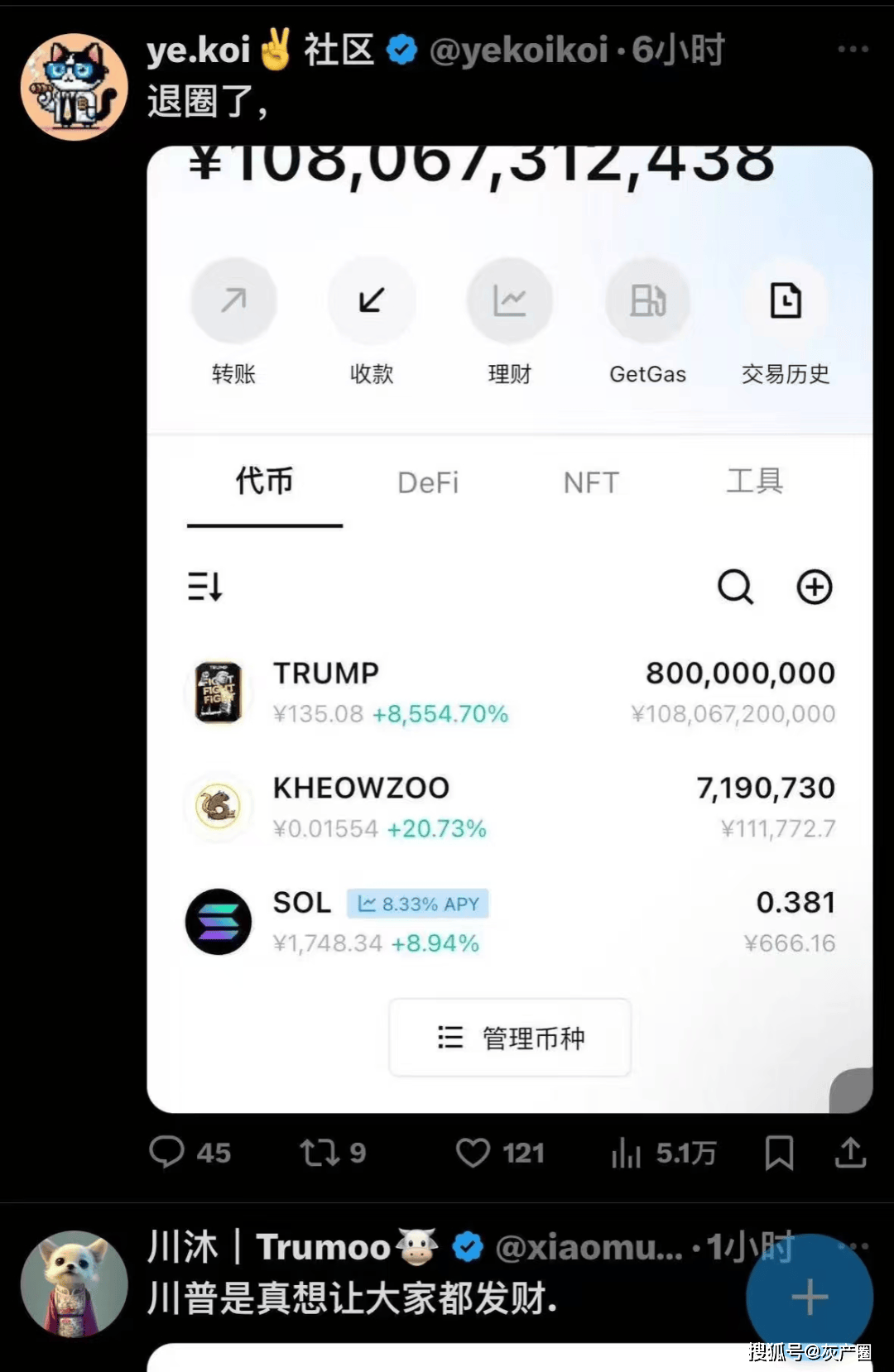 关于TRUMP币会涨到100元吗的信息