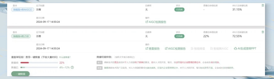 peperpass-paperpass降重后的文章怎么下载