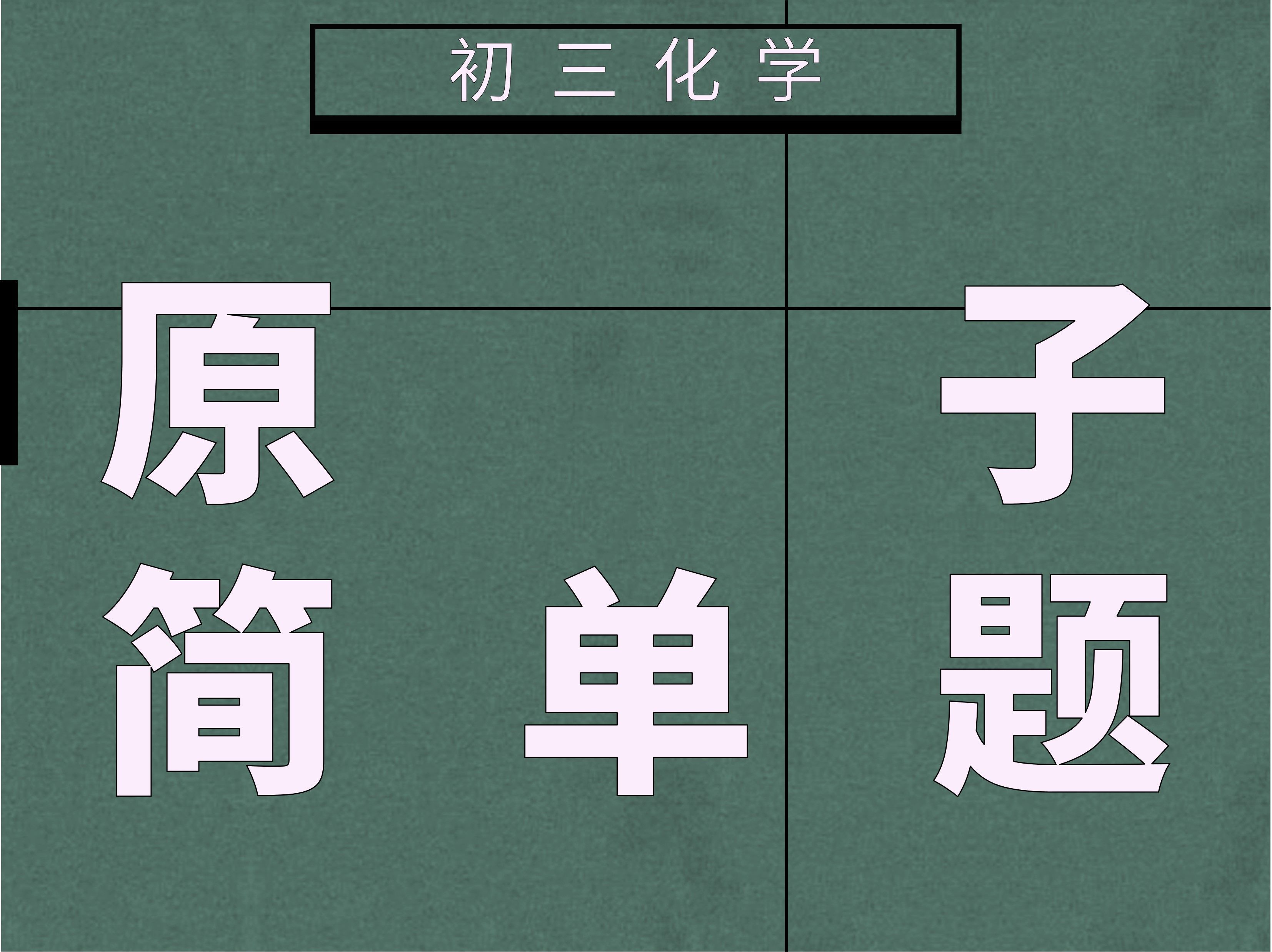 正确答案-正确答案七宝酥全文免费阅读