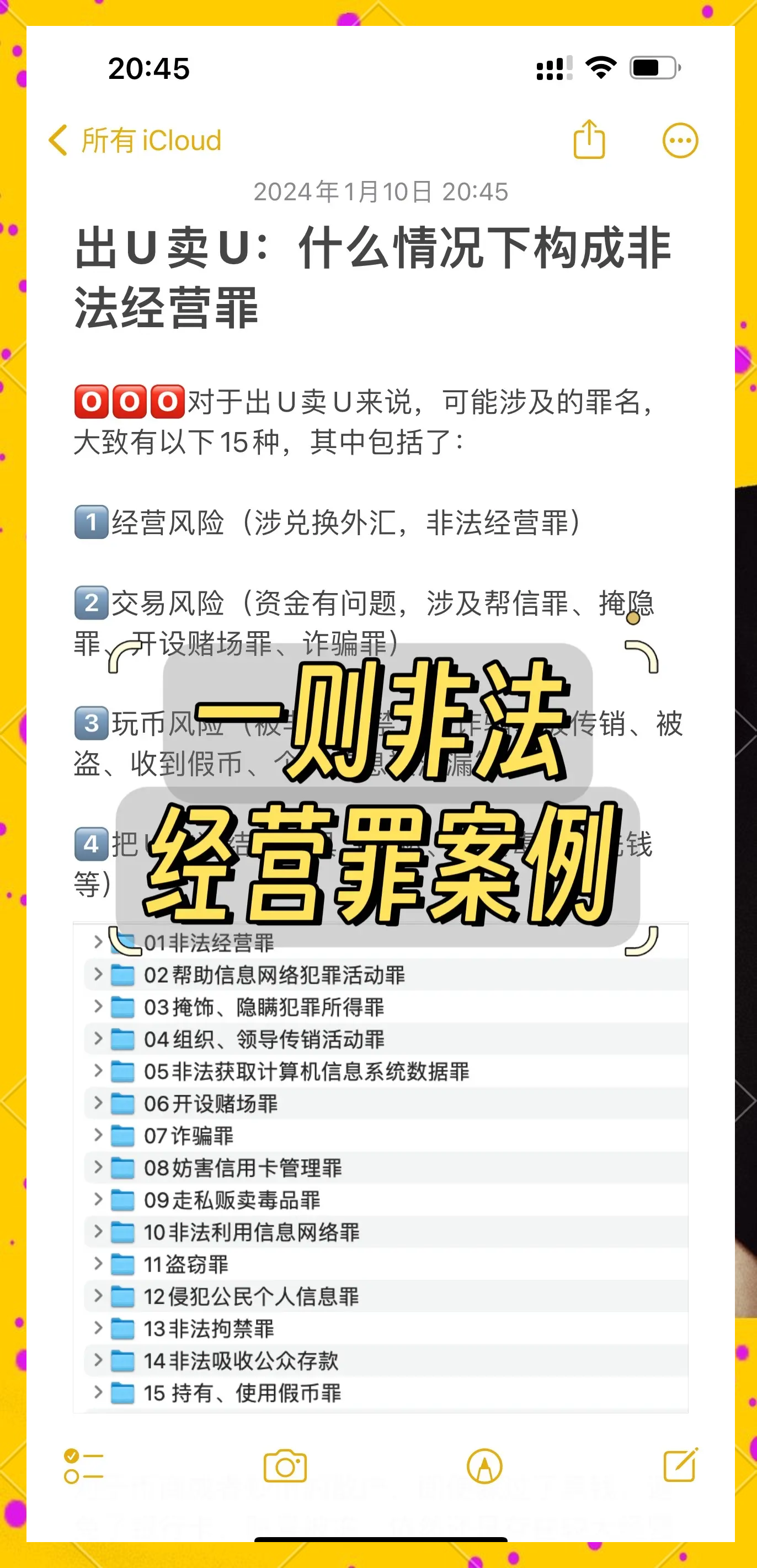 2024年国家法律对虚拟货币-2024年国家法律职业资格考试