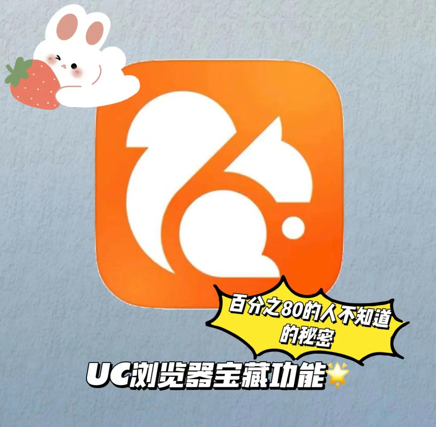 uc浏览器搜索会自动跳到苹果浏览器-为什么在uc浏览器搜索会跳转到苹果浏览器