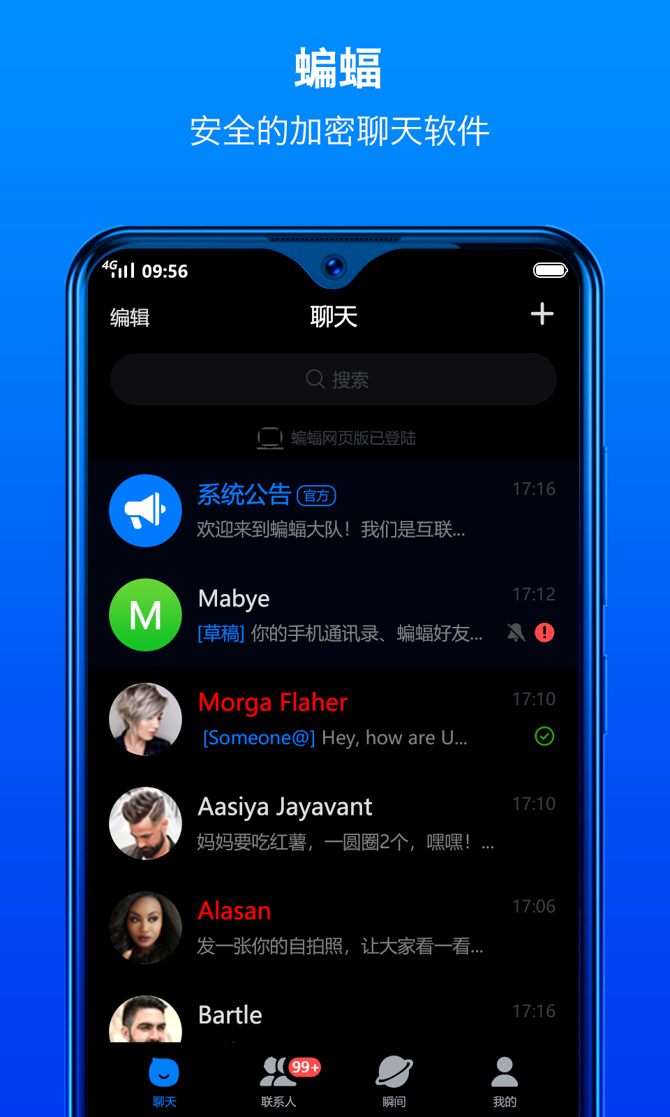 关于蝙蝠app电脑版下载官方正版的信息