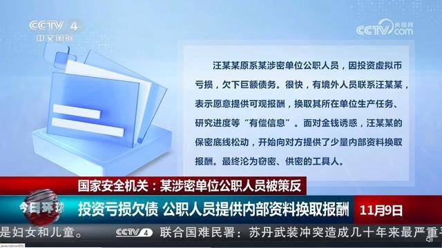 虚拟币买卖会被判刑吗-虚拟币买卖会被判刑吗知乎