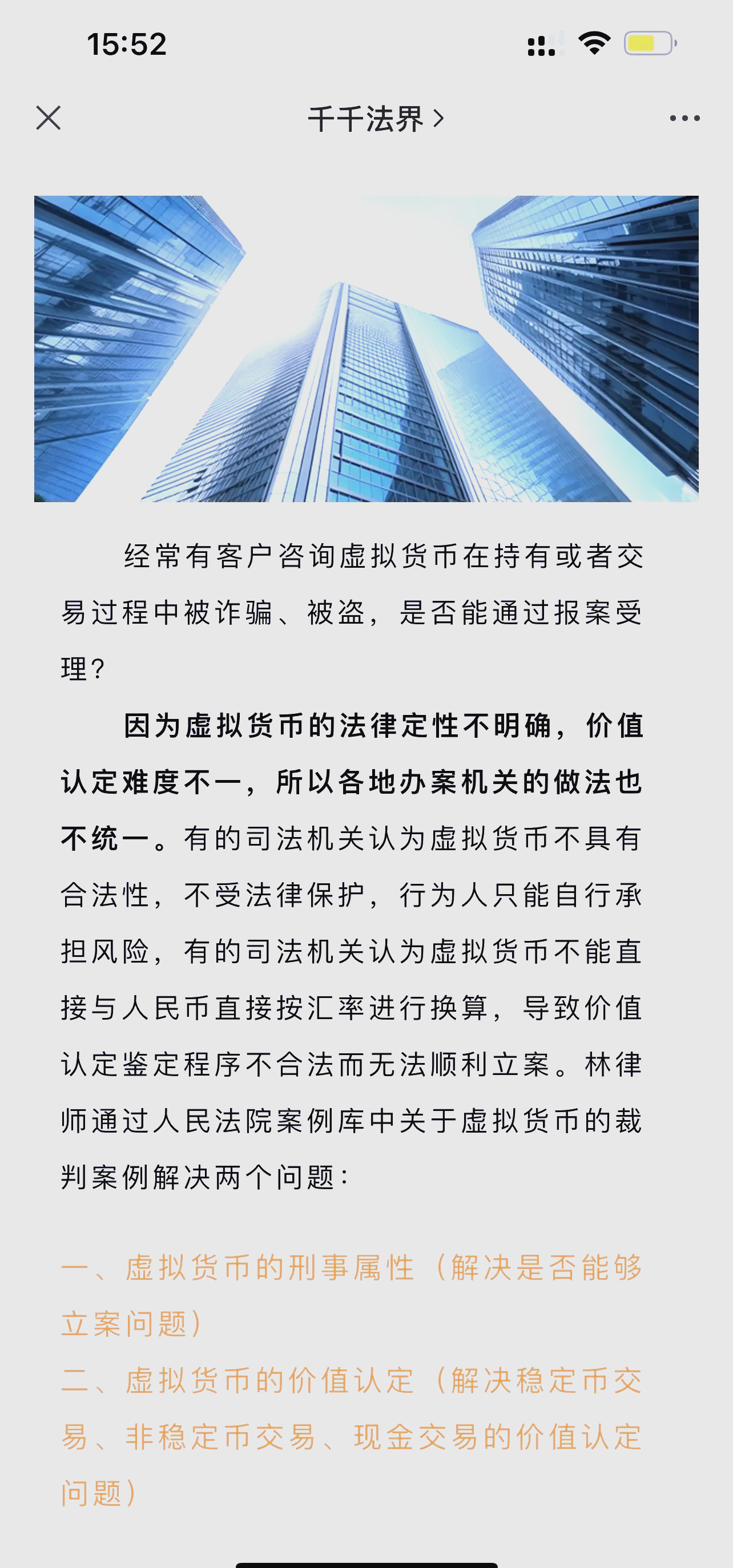 虚拟币最新法律法规解读-虚拟币最新法律法规解读视频