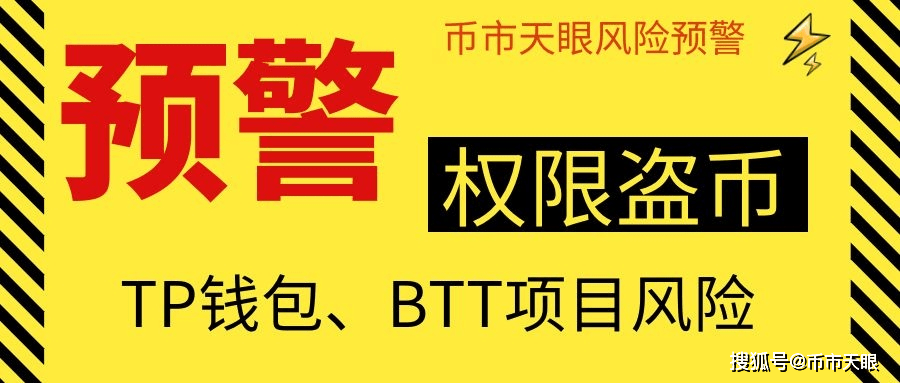 tp钱包-tp钱包最新版本下载