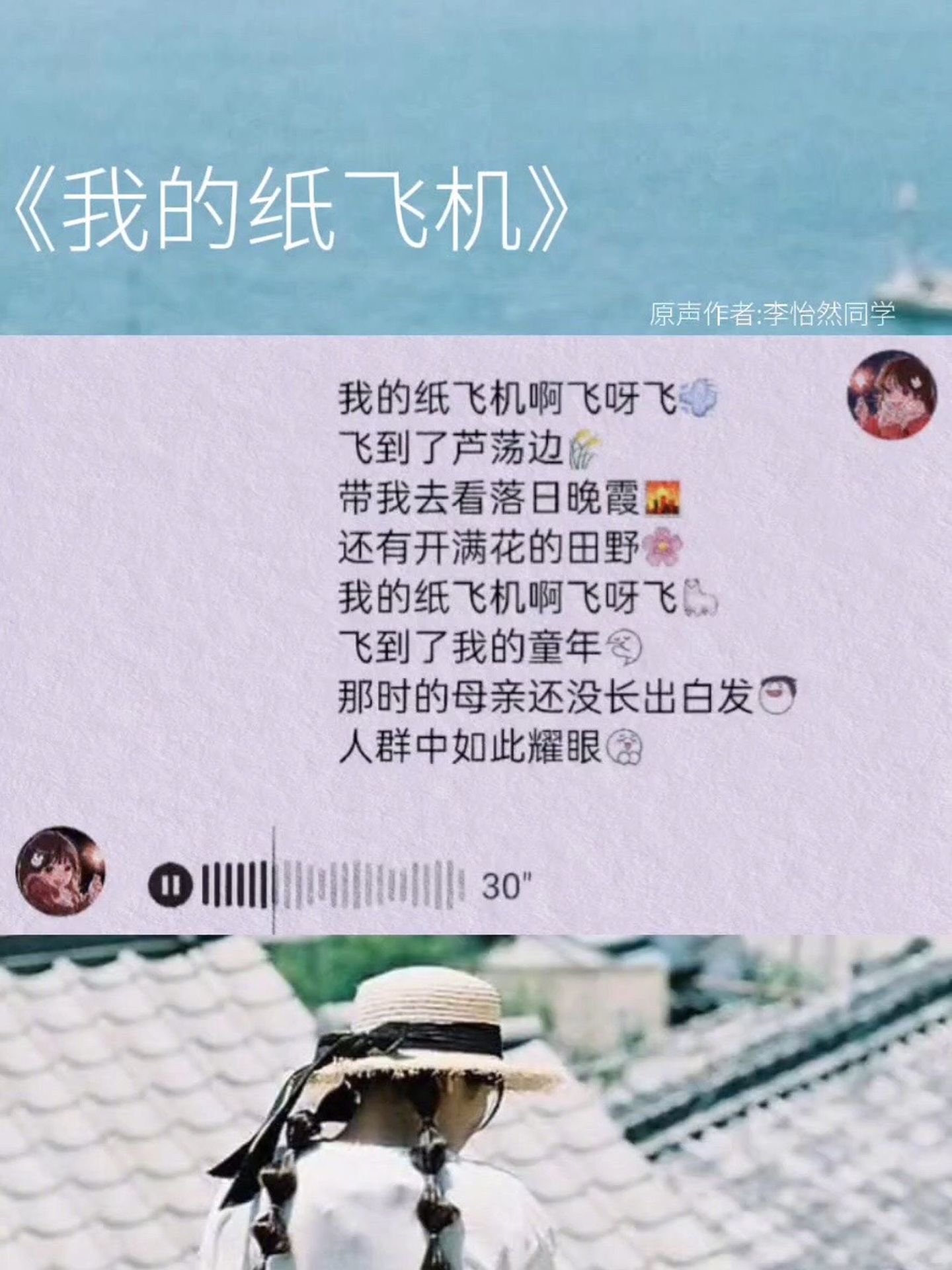 纸飞机小说短句经典语录的简单介绍