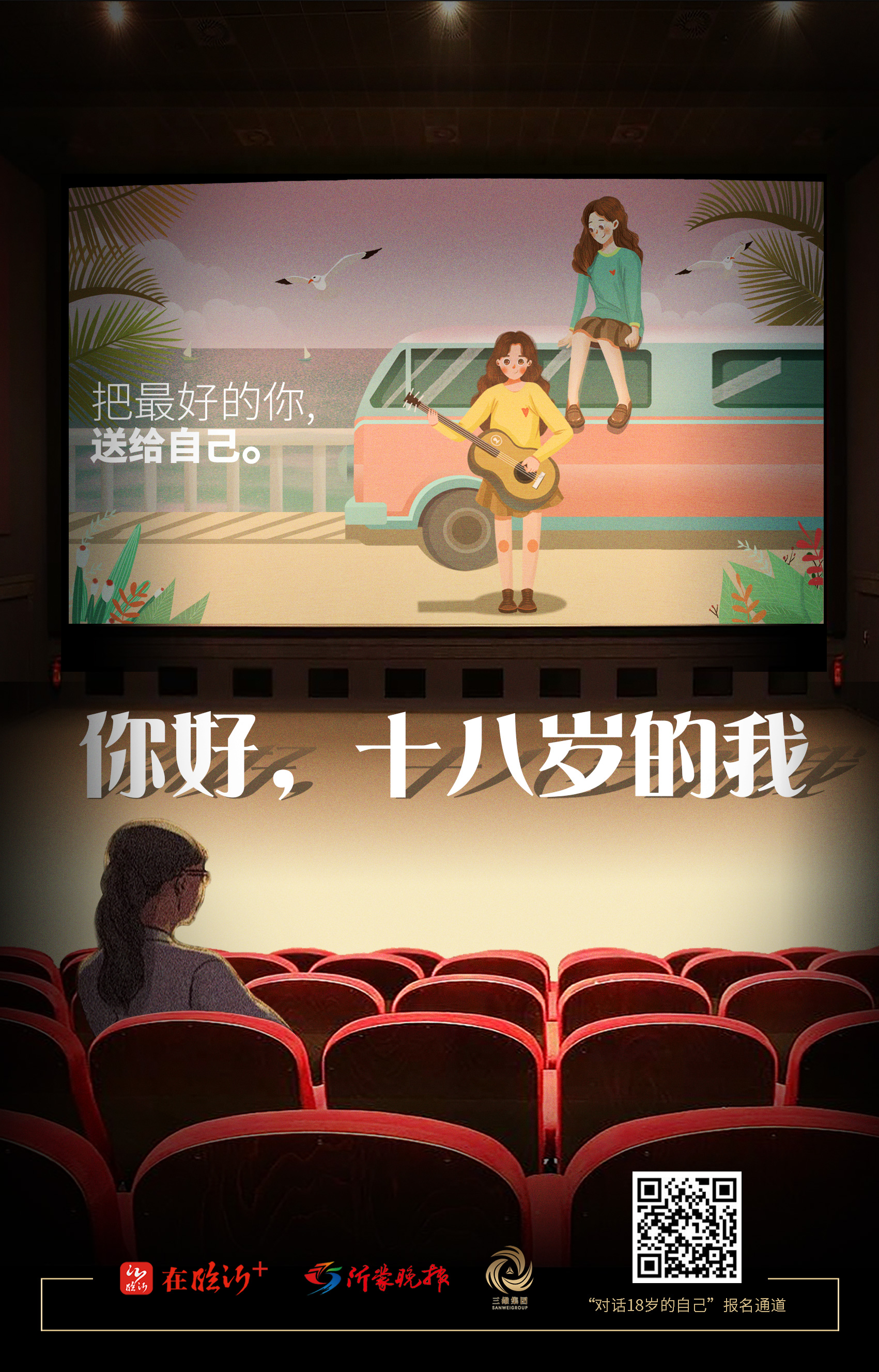 十八年必看生活大片的简单介绍