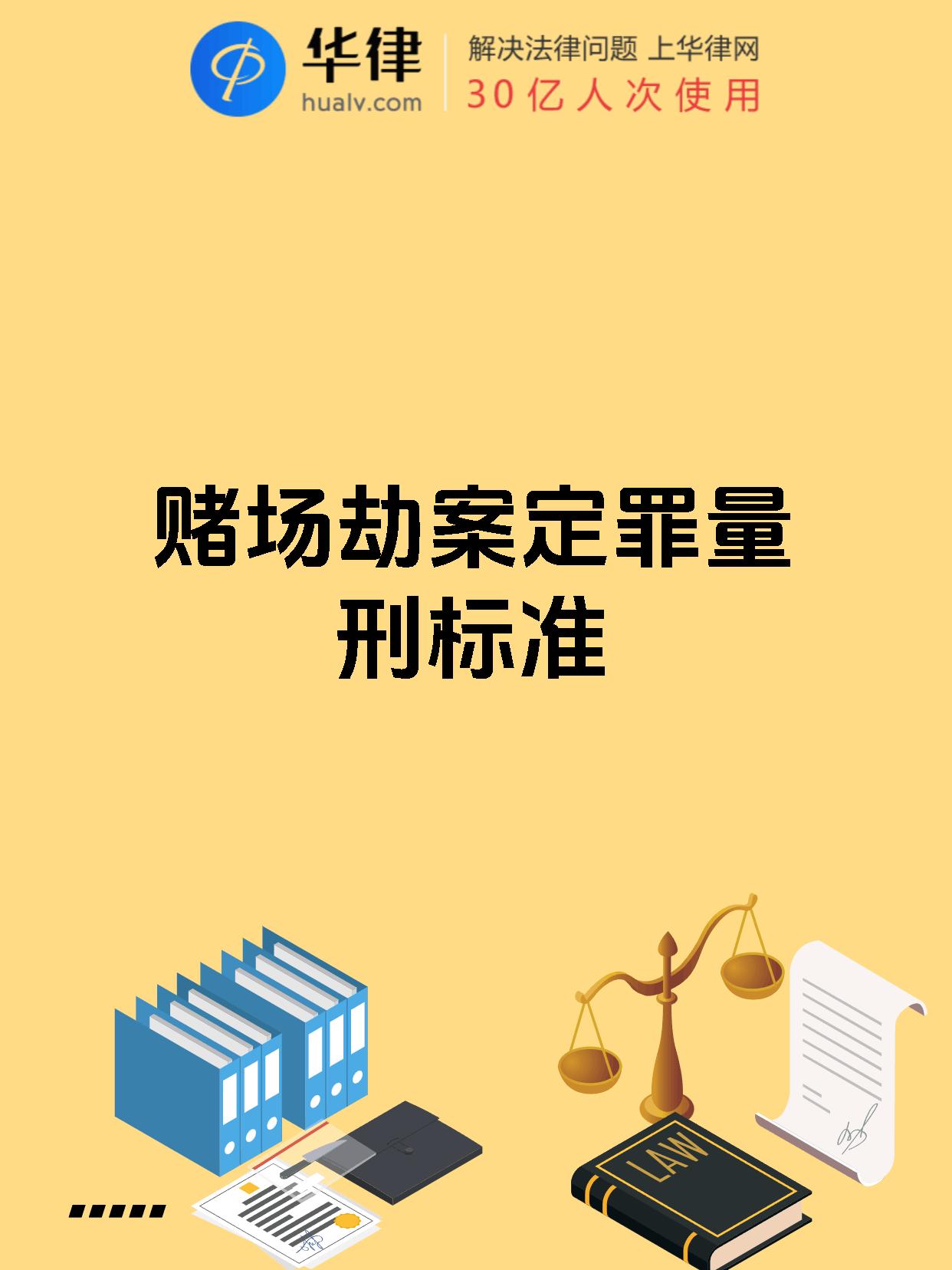 虚拟币兑换赌资构成犯罪-虚拟币兑换赌资构成犯罪吗
