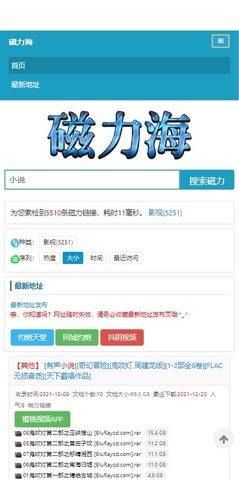 TG纸飞机资源群超级搜索引擎-@quyitu_net @tongrentu_com软件名纸飞机