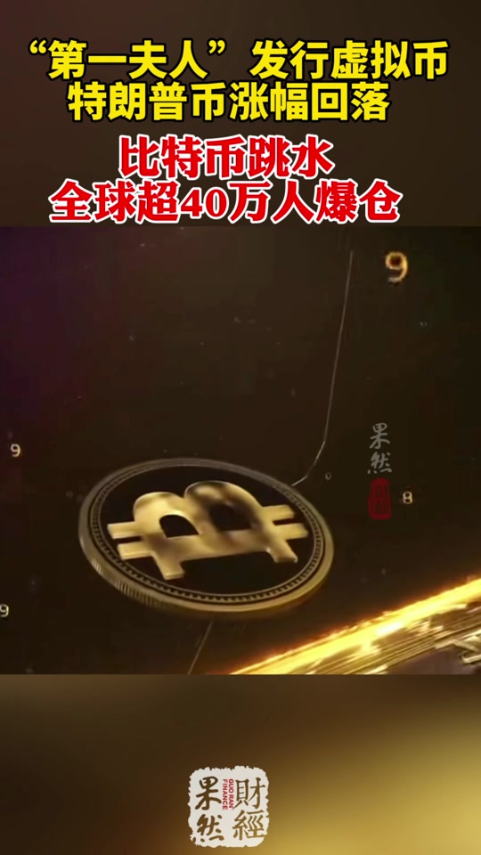 特朗普推出trump币购买的简单介绍
