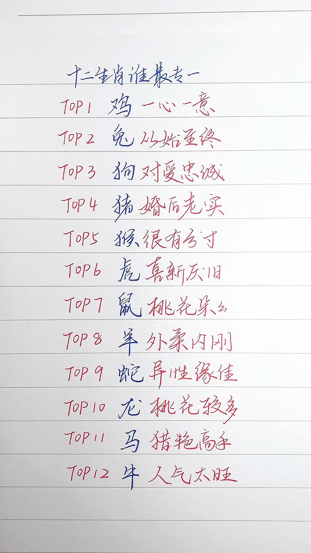 十二生肖谁最铁面无私-十二生肖谁铁面无私是什么生肖