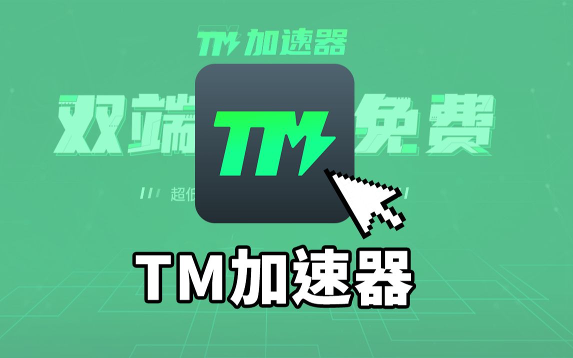 telegeram专用加速器的简单介绍