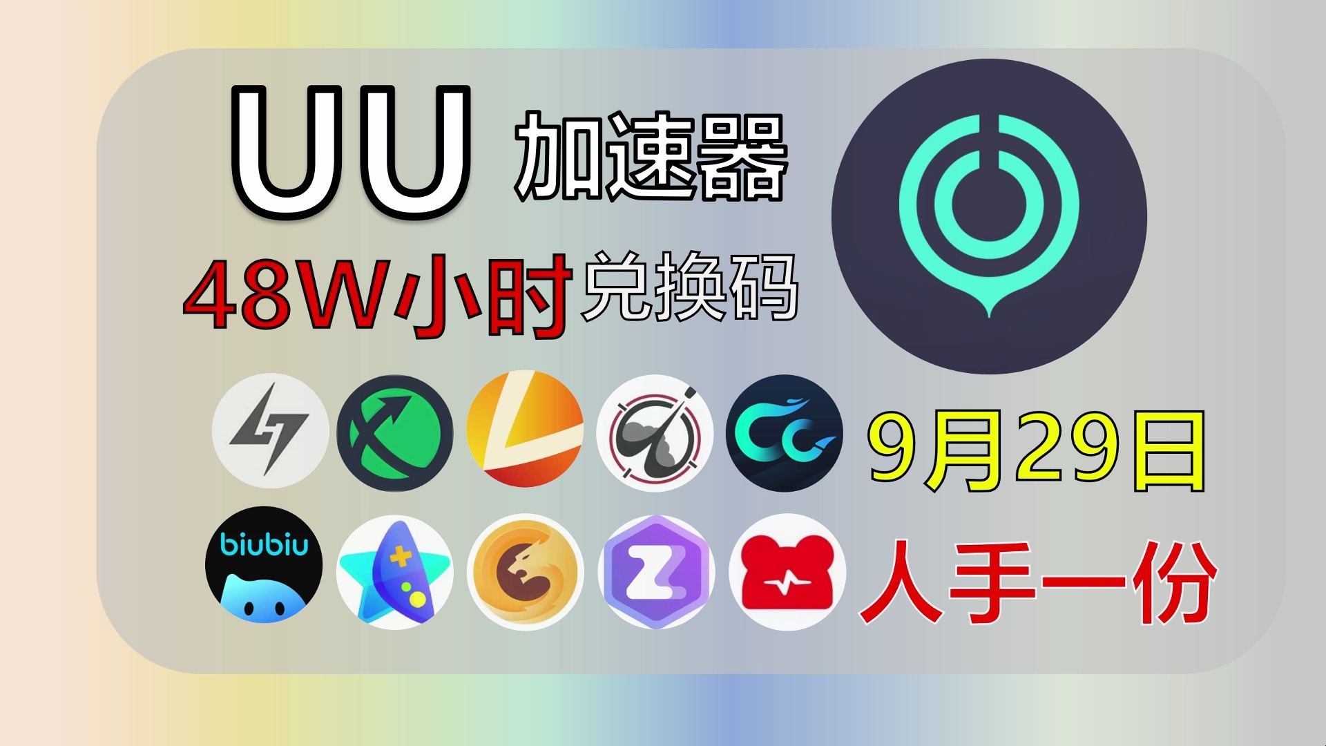外网加速软件免费-加速外网的加速器免费