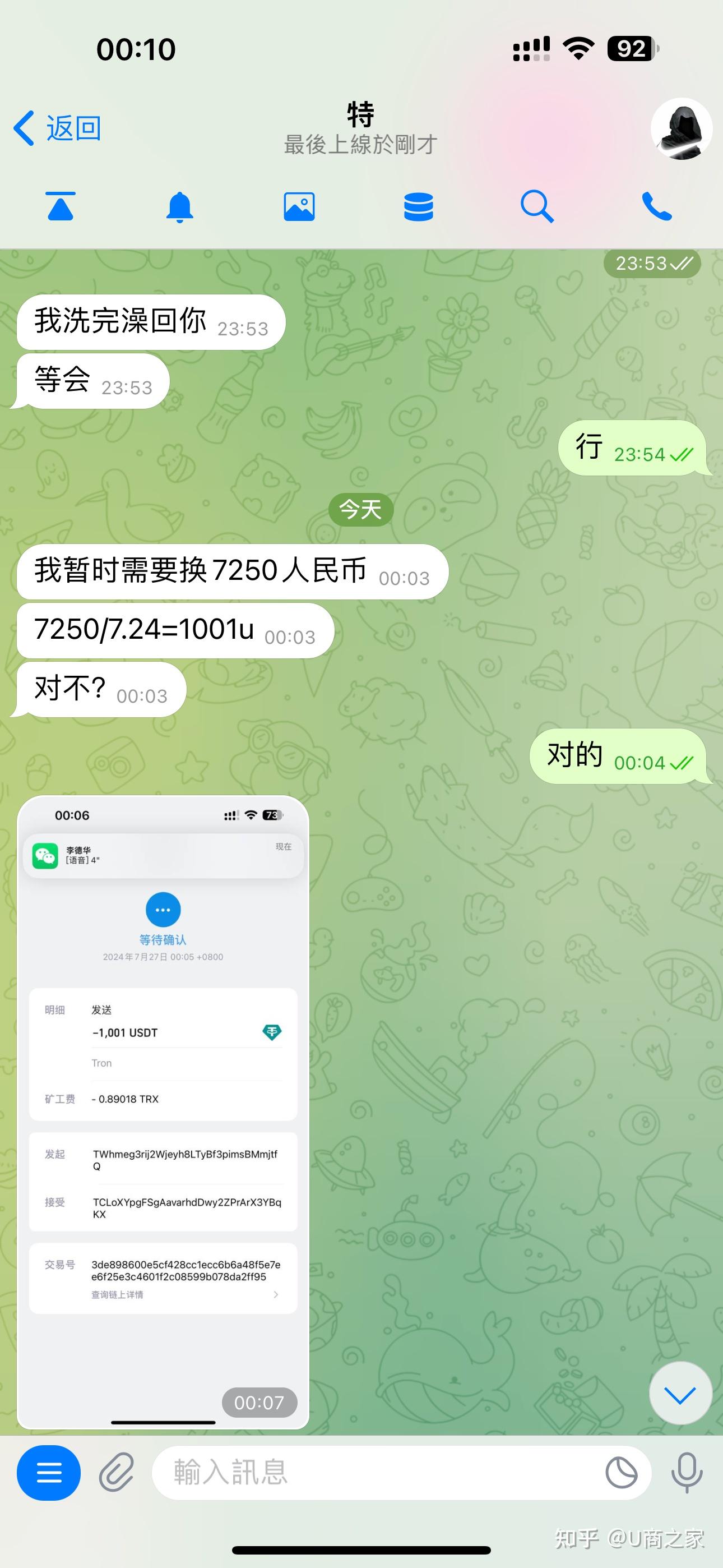 别人给我转usdt怎么接收-账户突然收到陌生转账usdt