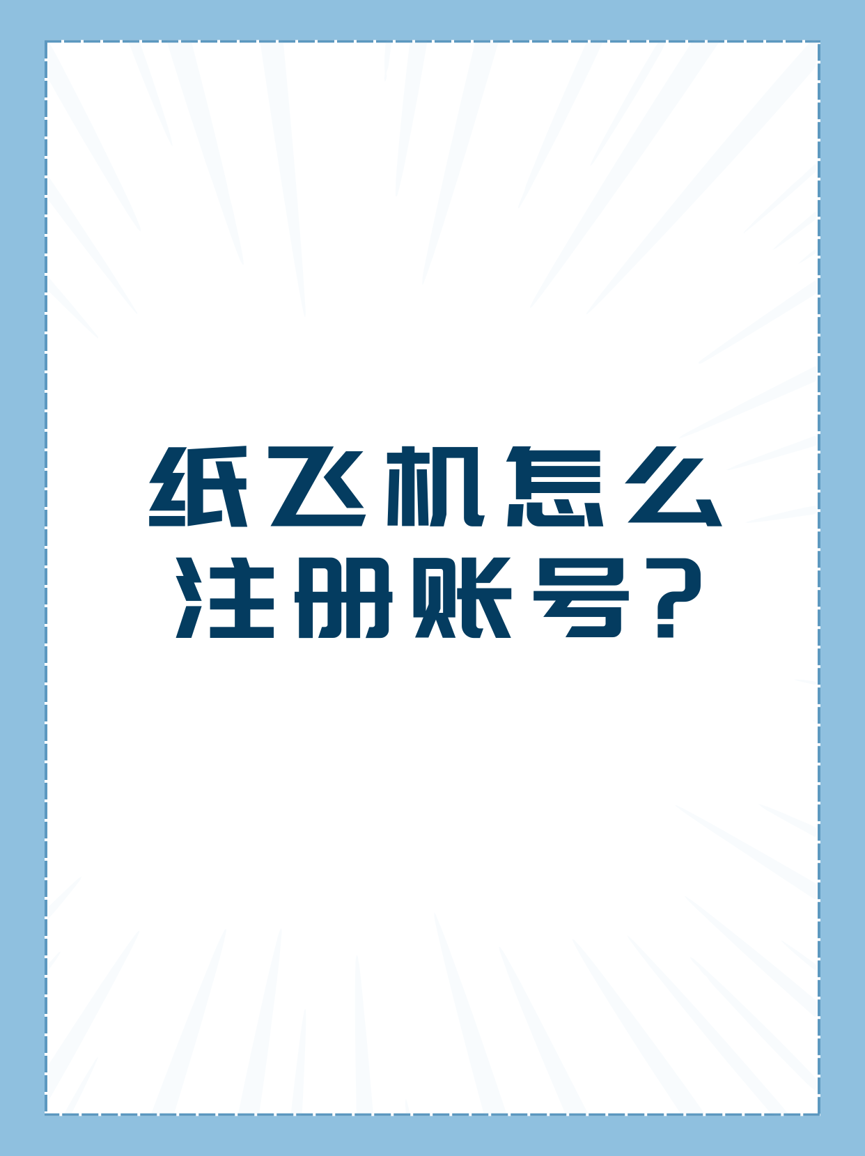 纸飞机tg中文版下载-纸飞机testflight
