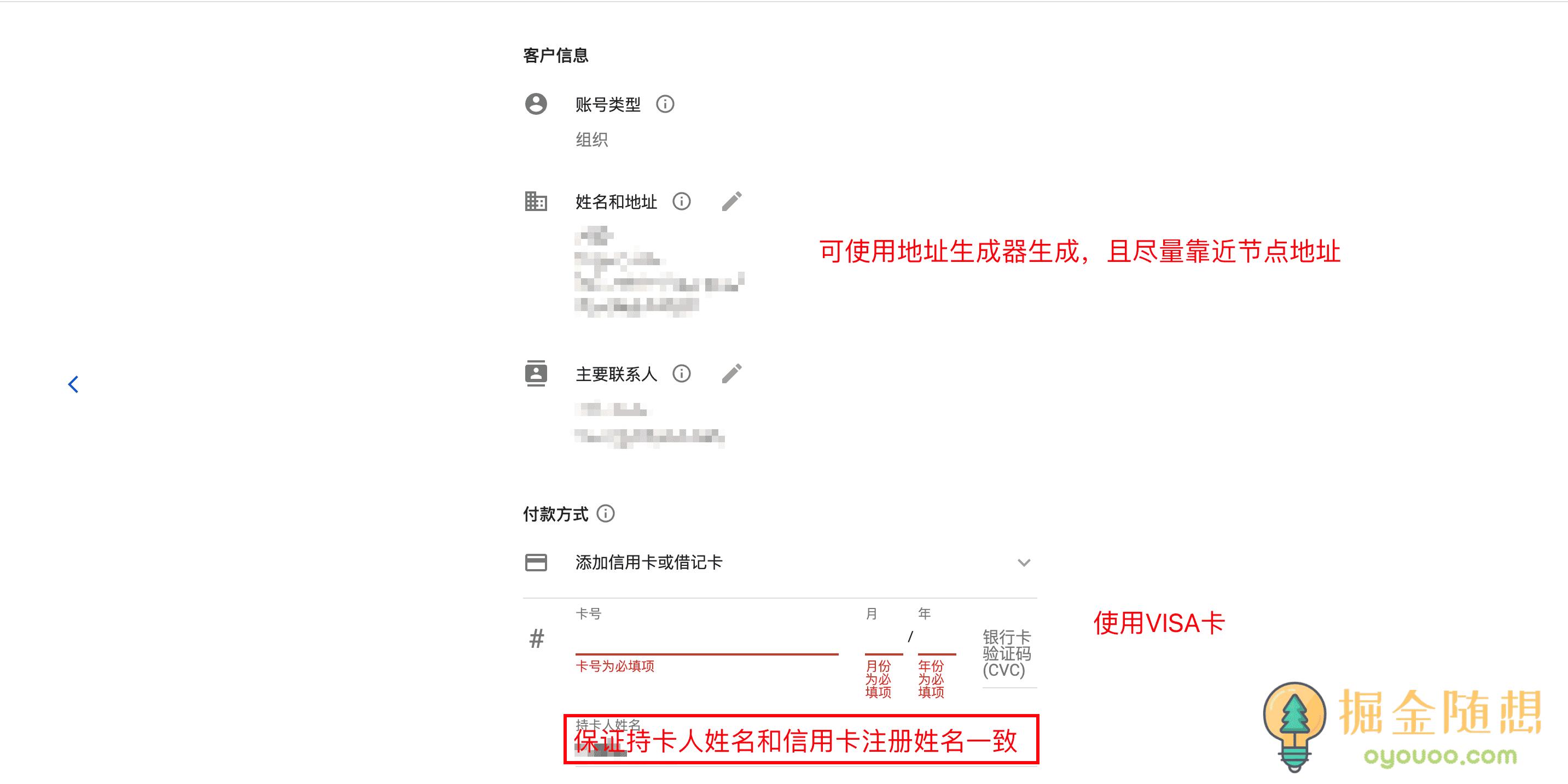 谷歌邮箱账号注册教程-谷歌邮箱账号怎么注册?
