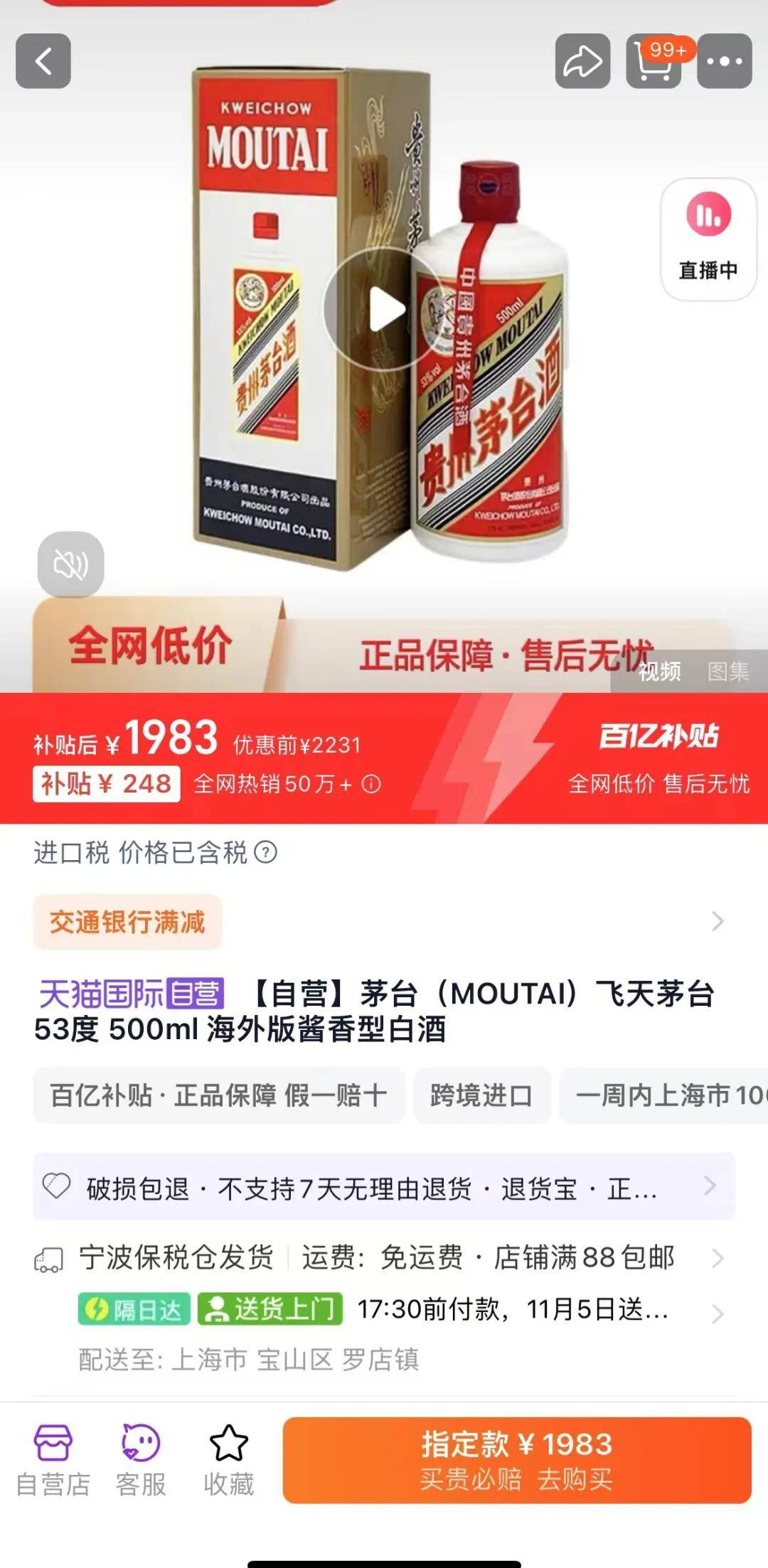 14年买入2000万茅台-2000年买茅台股票能赚多少