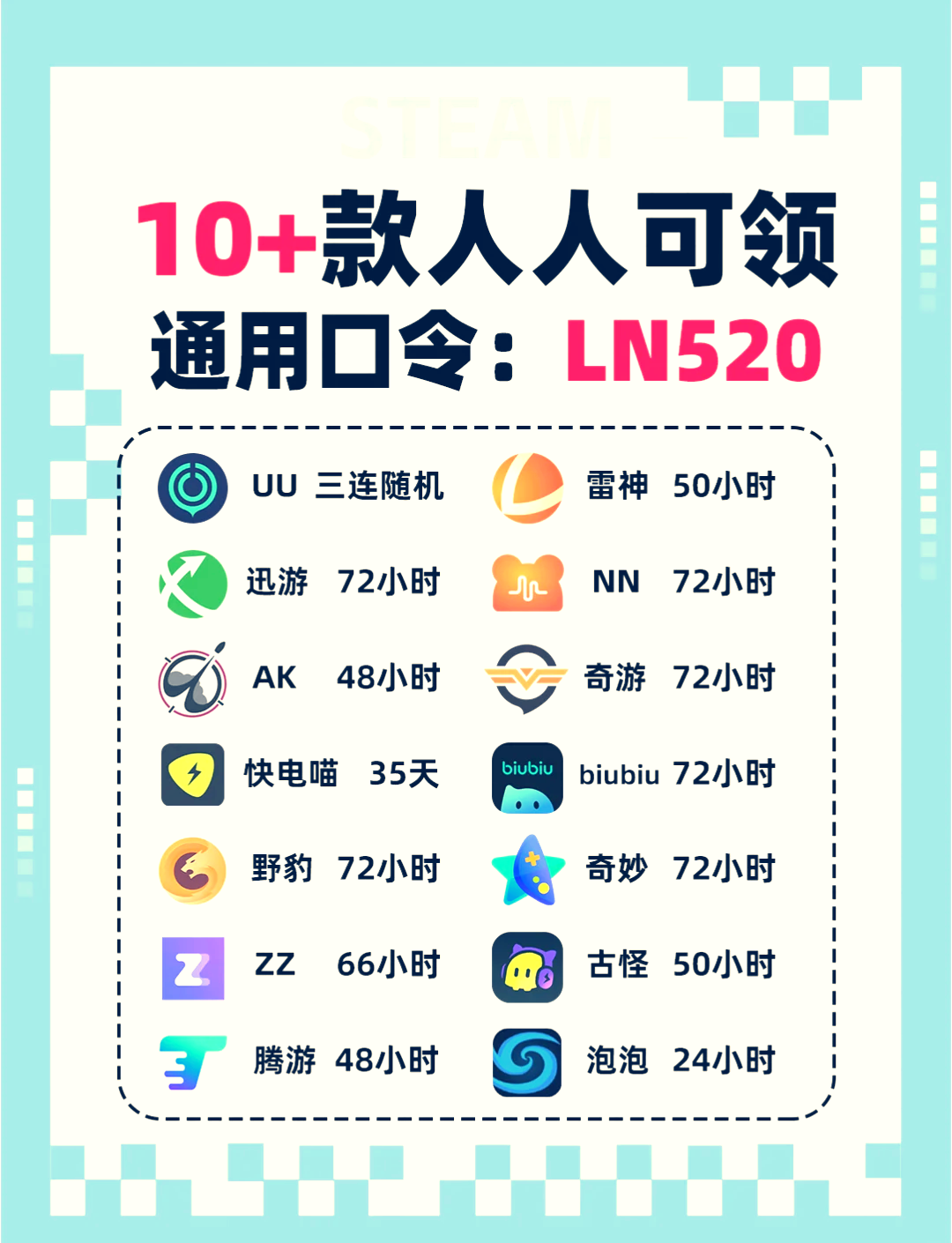 十大免费加速神器-免费加速器加速软件