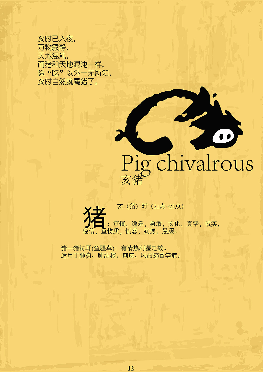 今期六字出玄机猜一生肖缠大猪-今期六字出玄机,特数出此不为奇是什么生肖