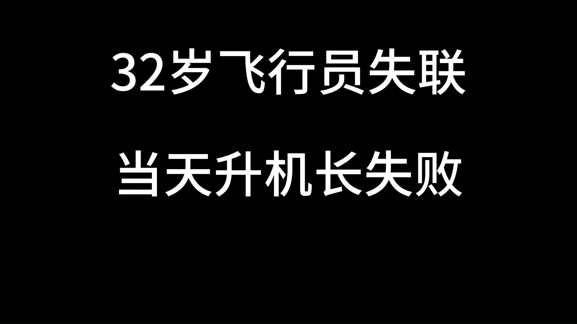 菲失联战机2名飞行员已死亡-菲军方菲律宾军机坠毁地搜救行动已结束