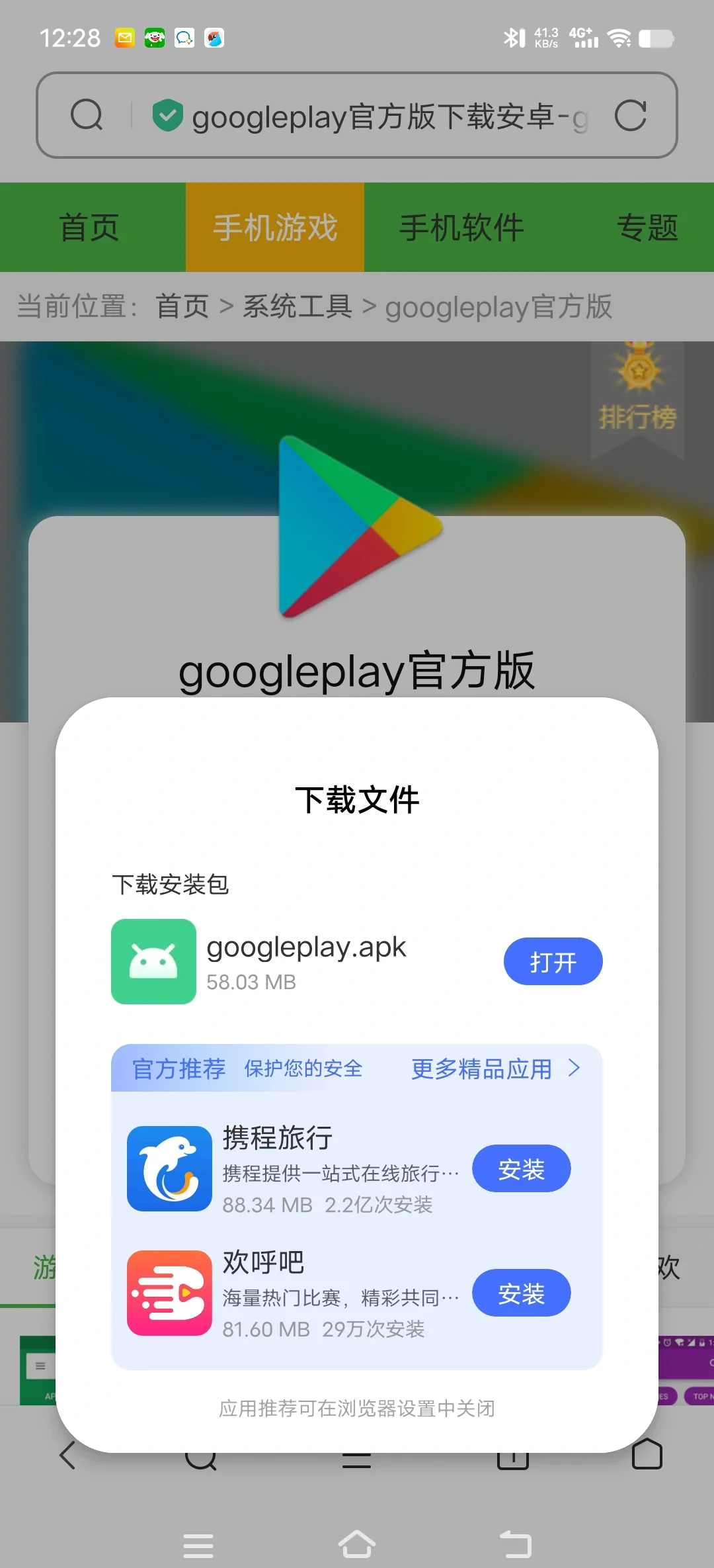 chrome浏览器手机版下载-chrome浏览器手机下载官网