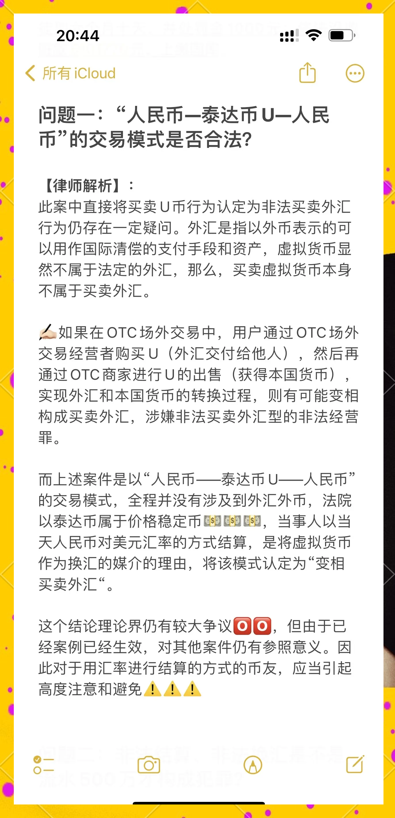 虚拟币最新消息新闻-虚拟币can最新消息