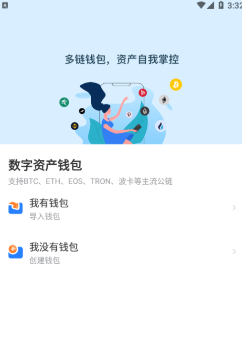imtoken钱包官网版最新-imtoken钱包最新下载安卓