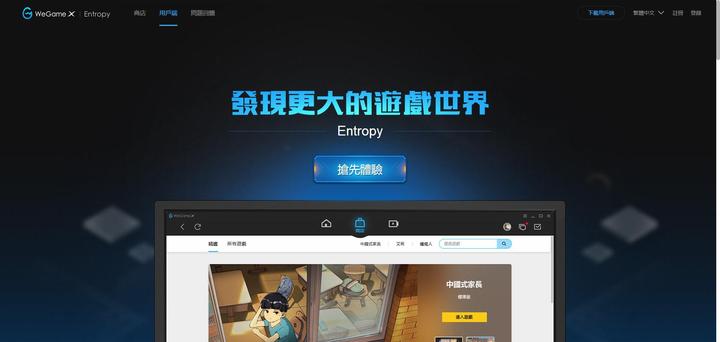 wegame官网-wegame官网手机版