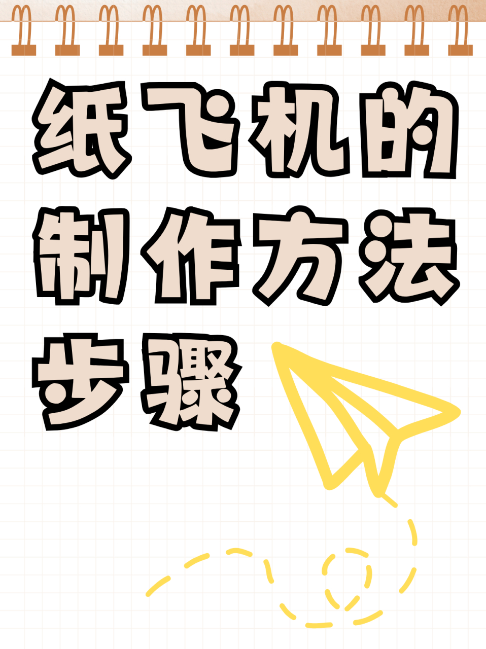 纸飞机下载方法-纸飞机中文版怎么下载