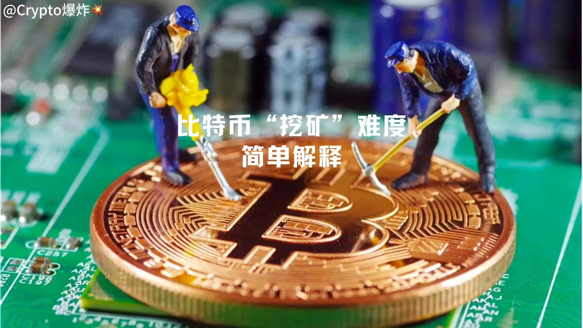比特矿机挖出来的是什么-比特矿机挖出来的是什么石头