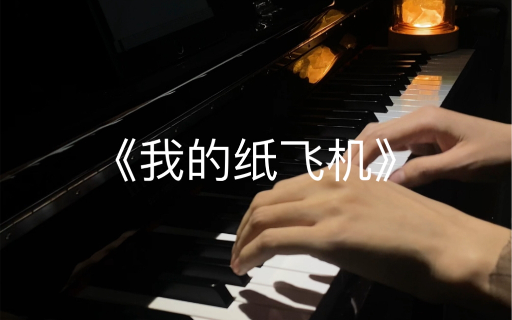 我的纸飞机mp3下载-我的纸飞机mp3下载免费