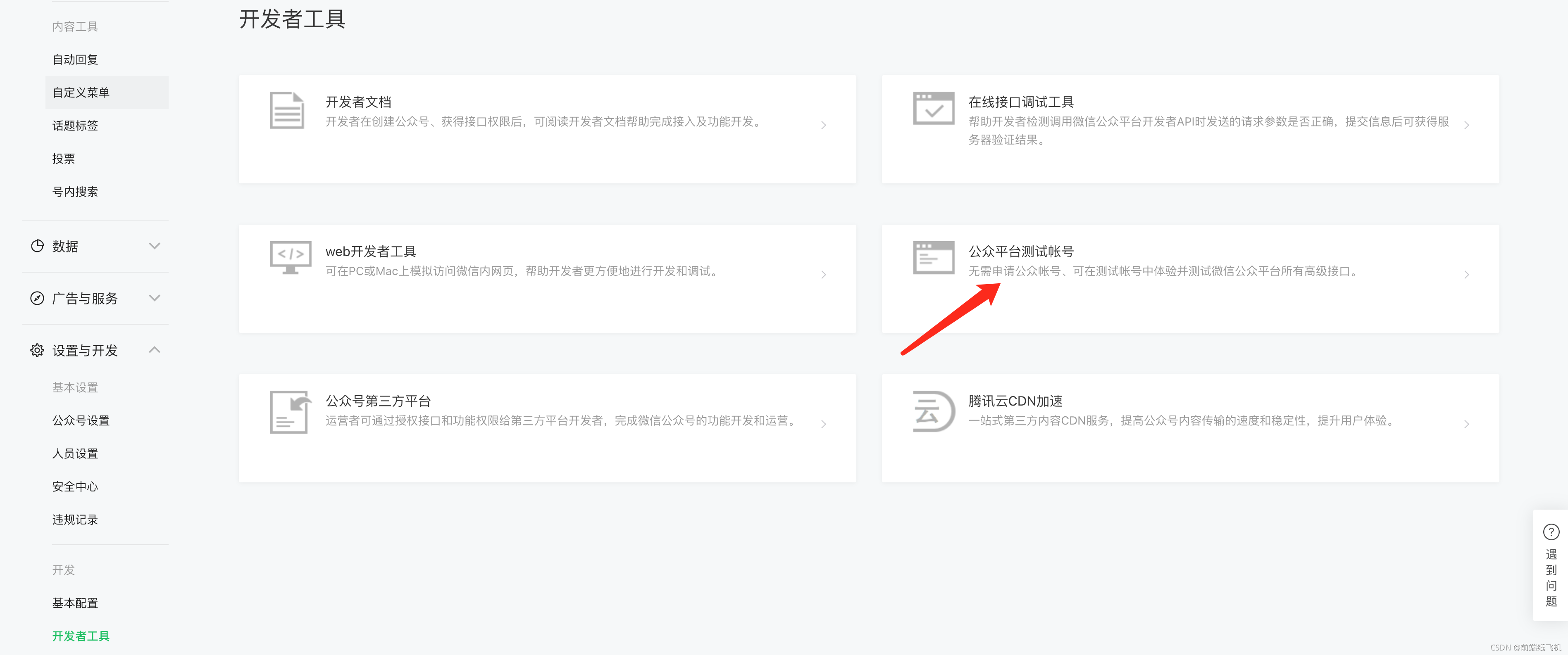 如何进入纸飞机网站-在国内纸飞机怎么登录