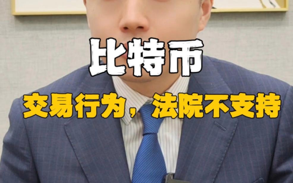 购买虚拟币犯法吗判多久-购买虚拟币犯法吗判多久呢