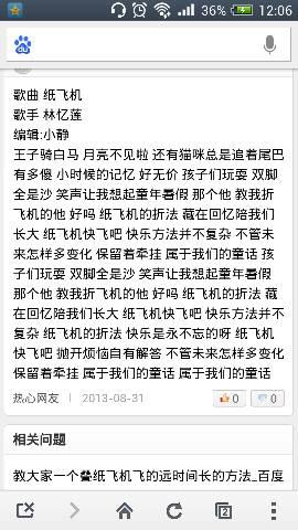 纸飞机歌曲原唱完整儿童-儿歌小飞机纸飞机歌词