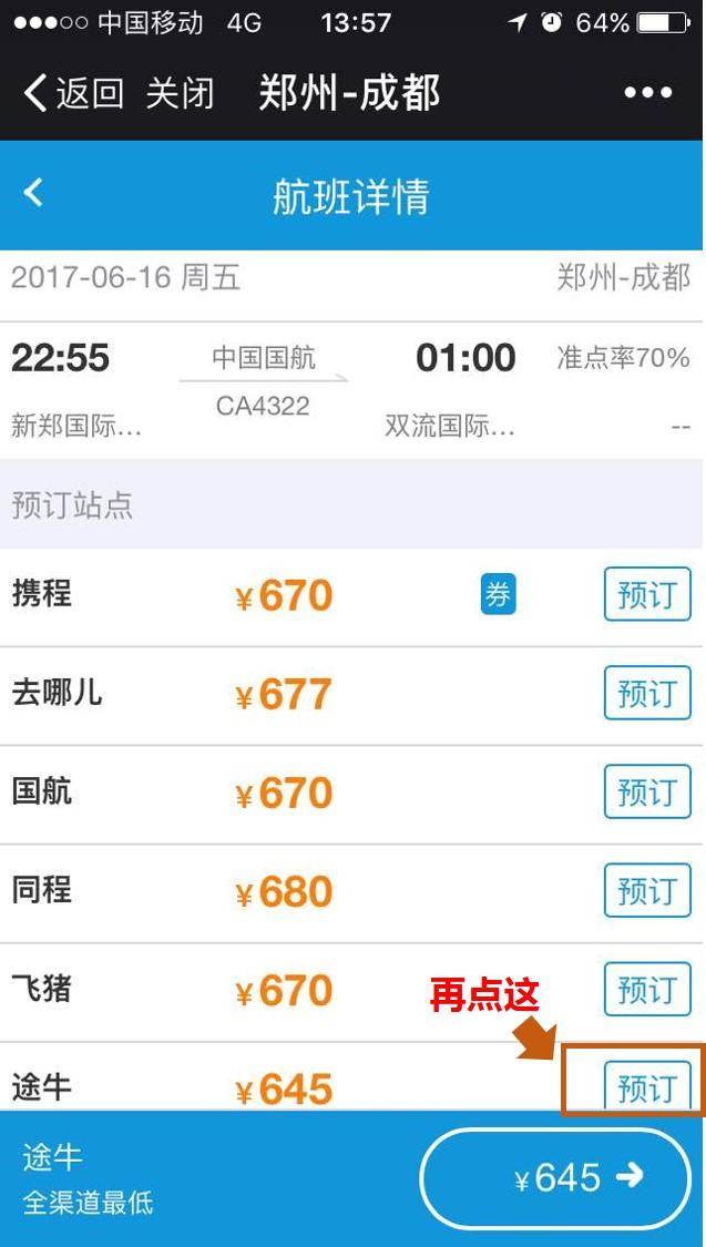 飞机号购买平台-飞机号购买平台便宜