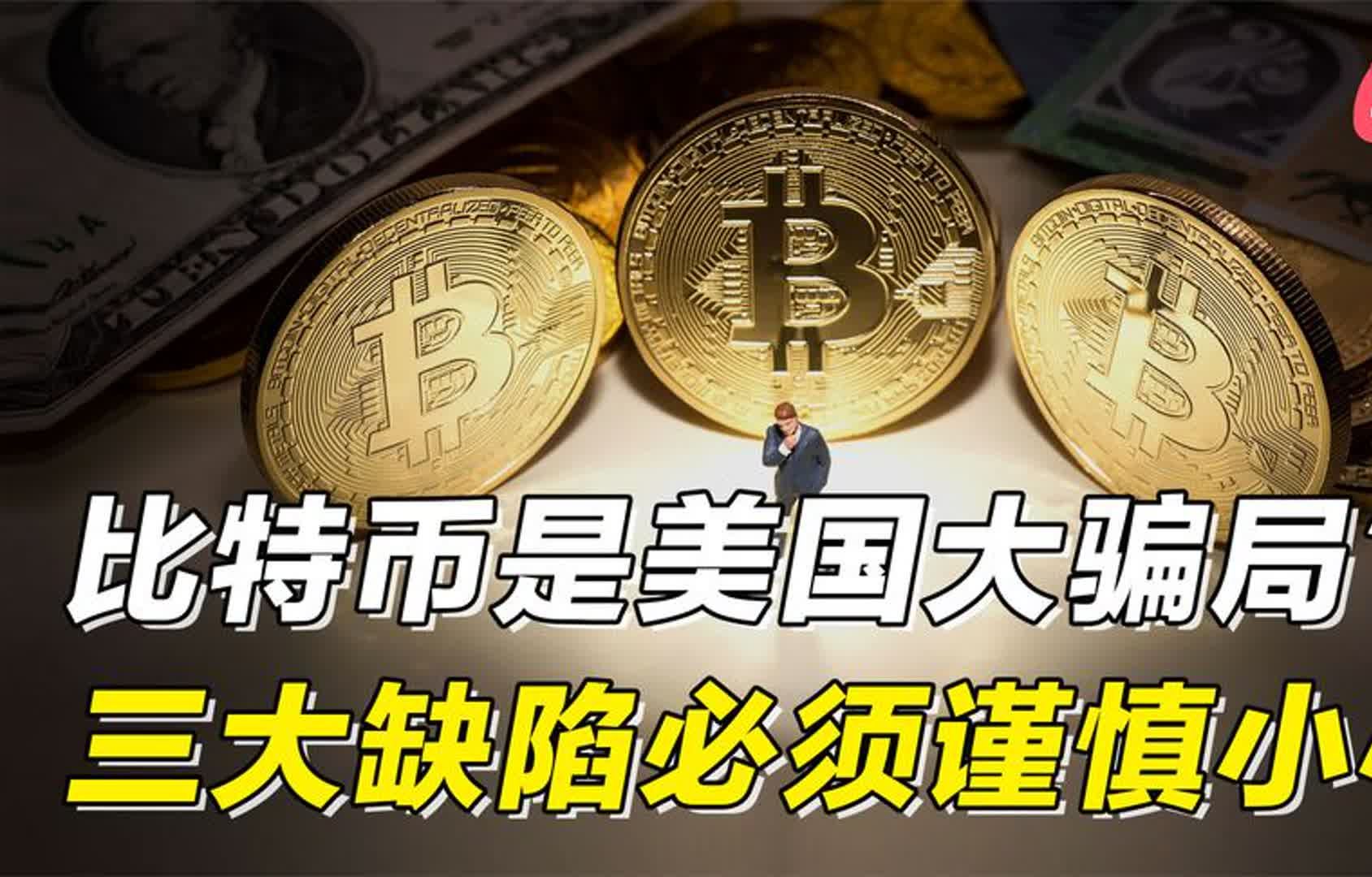 比特币是什么意思通俗-比特币什么意思百度知道