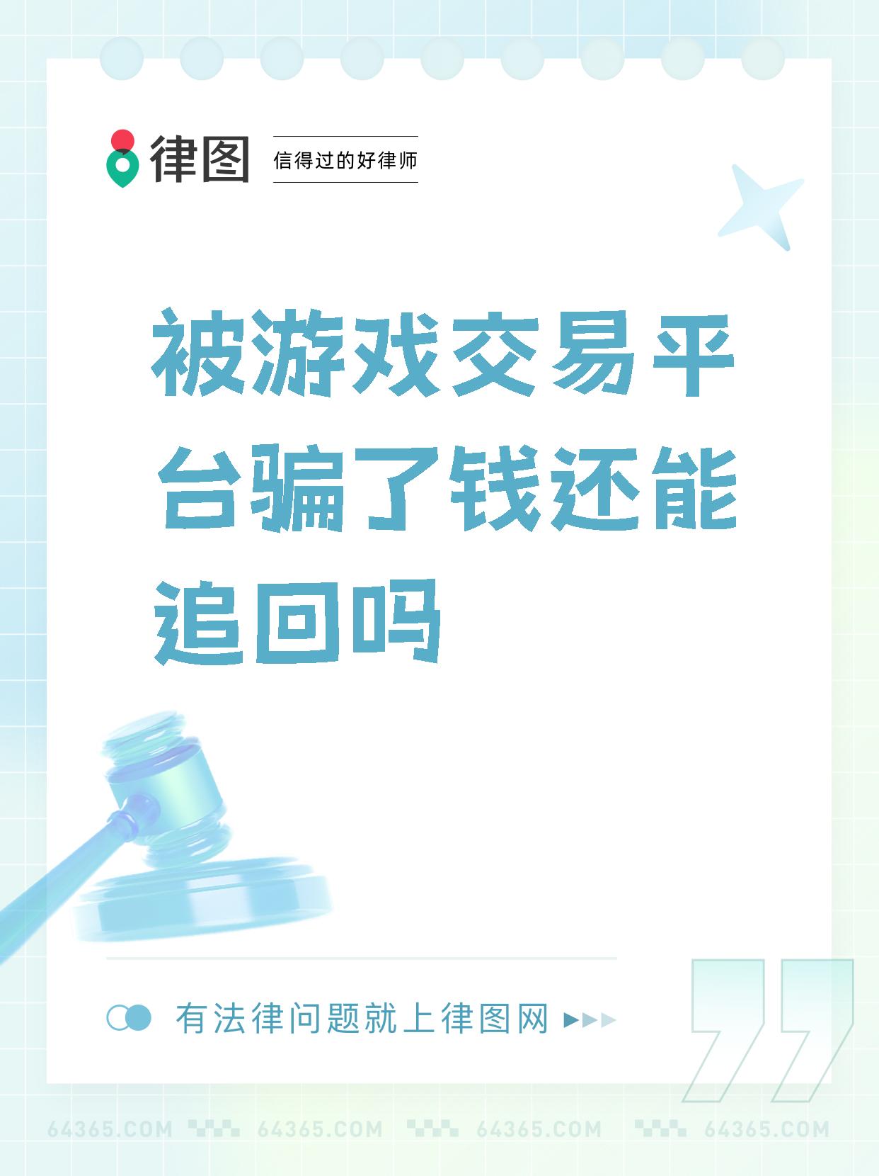 虚拟货币被骗了能追回吗的简单介绍
