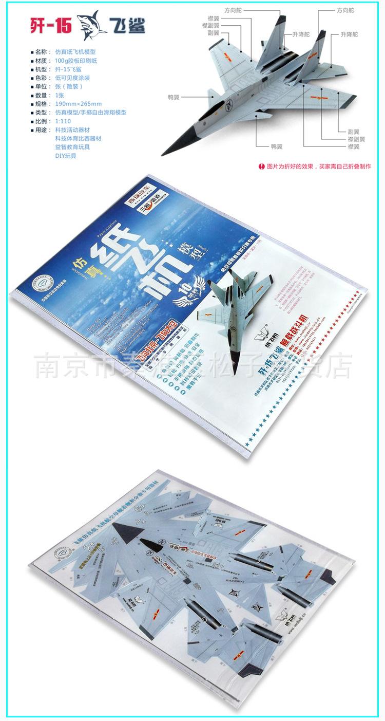 纸飞机安装包怎么安装-纸飞机安装zh_cn语言包