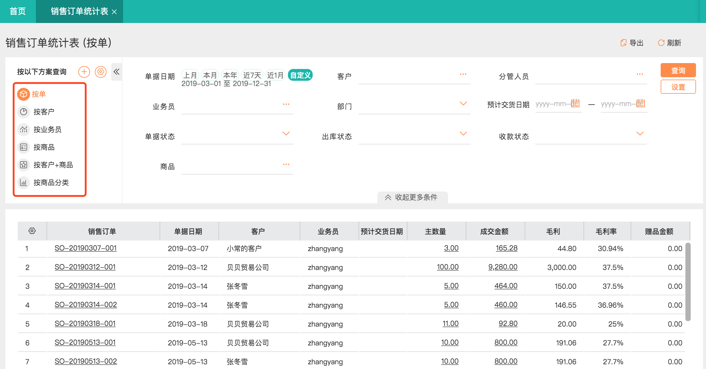 开户软件社工库-开户软件社工库下载