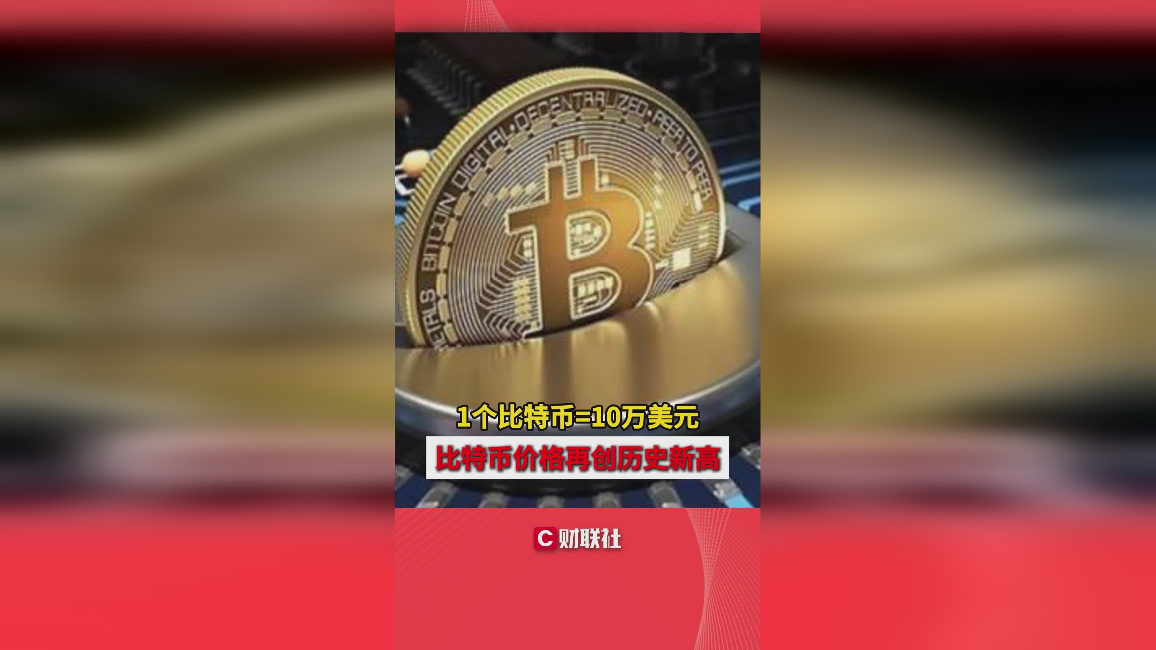 比特币美元换算-比特币兑换美元价格