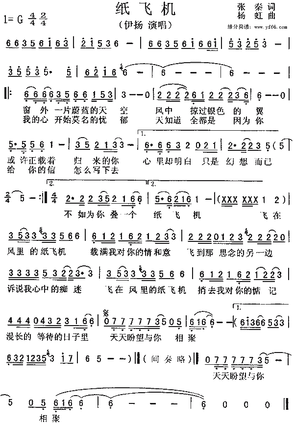 纸飞机歌曲原唱儿童版-儿歌纸飞机歌曲原唱歌词