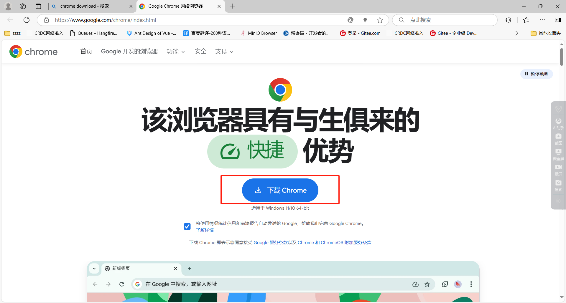 正版google下载-正版google下载应用商店