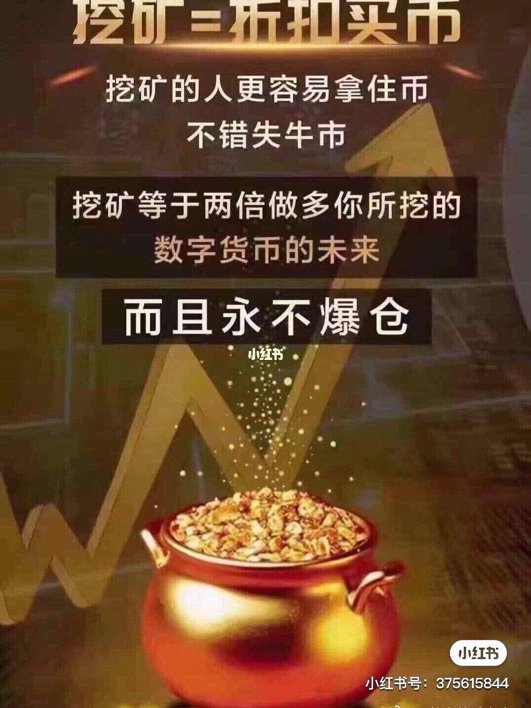 手机挖矿一天能赚2000元-手机挖矿一天能赚2000元是真的吗