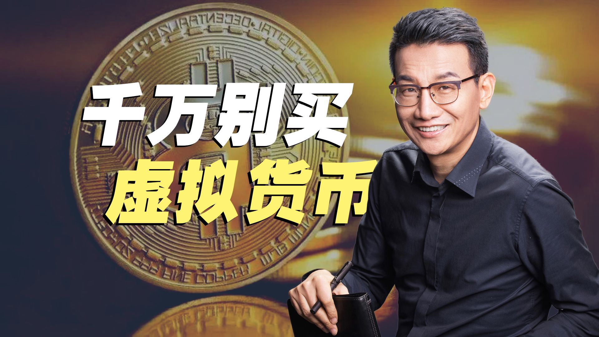 跟银行说买卖虚拟币违法吗-买卖虚拟币银行卡被冻结怎么办