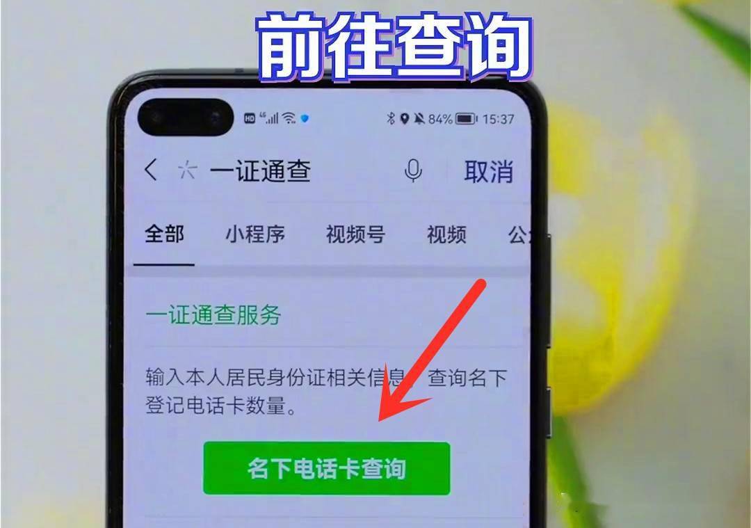 查身份证开户软件-查身份证开户软件苹果版下载