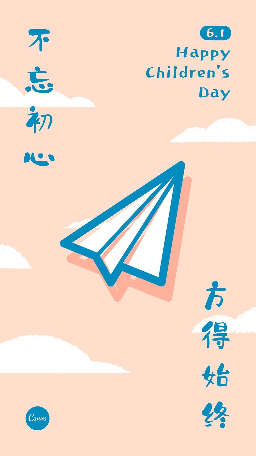 纸飞机手机端-手机下载纸飞机